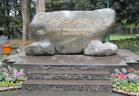 B线：都江堰、青城山、熊猫基地、成都锦里五天双飞美食休闲团